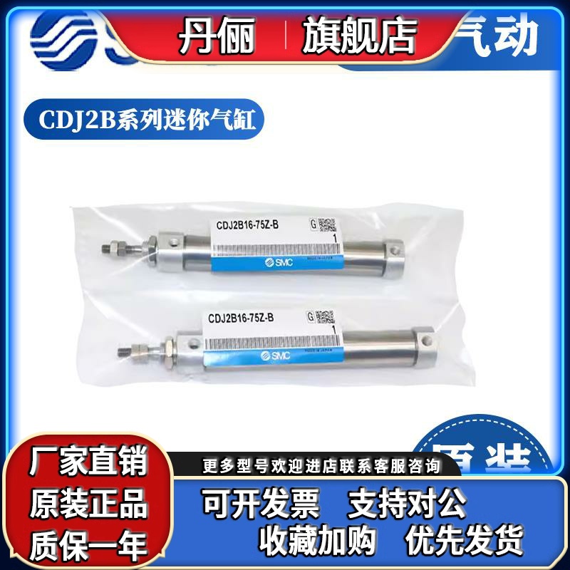 SMC CJ2B/CDJ2B12-5/10/20/25/30/40/50/75/100Z-B不锈钢迷你气缸