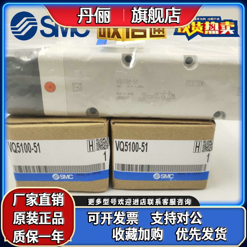 VQ5100-51、VQ5200-51、VQ5201-51、VQ5351-5G1 原装SMC电磁阀