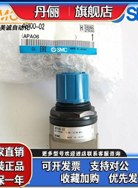 SMC压力调整阀 调压阀 AP100-02 B 全新原装正品 现货