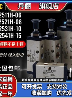 索诺天工二位五通手拉阀TG2511H-06 2521H-08 2531H-10 2541H-15
