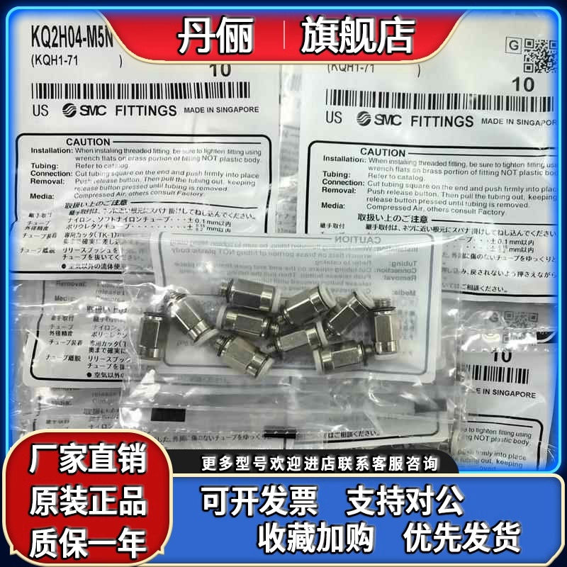 SMC原装正品KQ2H04-M5N KQ2H06-M5N 01NS 02NS直通快插气管接头
