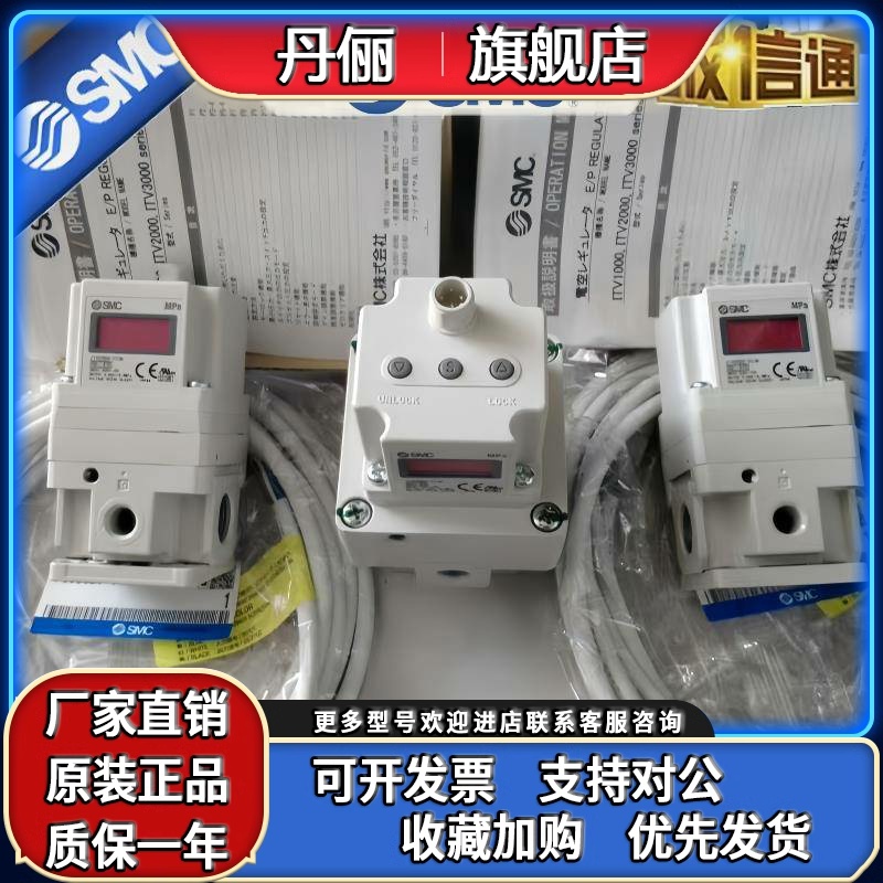 SMC比例阀ITV1050/ITV2050/3050/2030/-N-044L5-312L-314-043BL