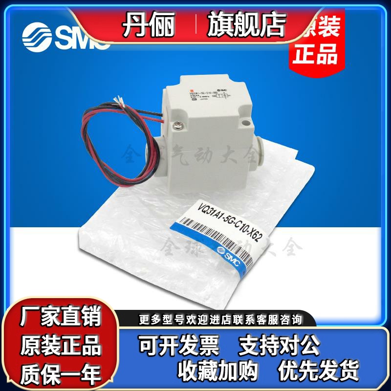 SMC零压差启动阀 VQ21M1 VQ21A1-5G/5GZ/5Y/5YZB-C6-C8-F VQ31A1