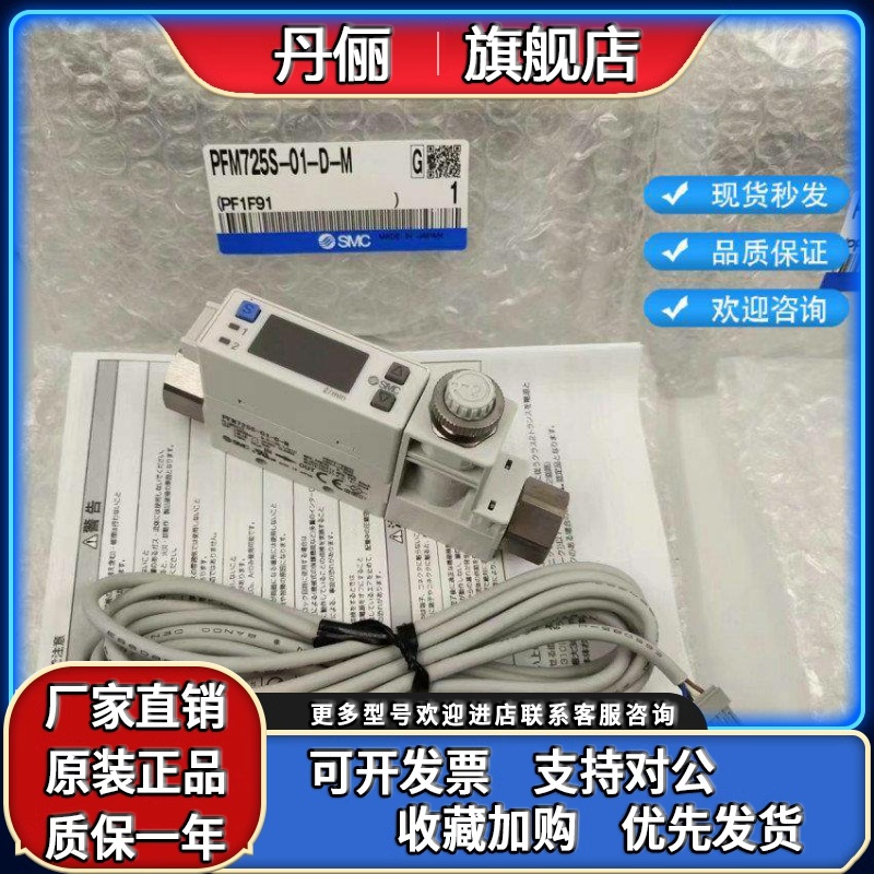 SMC流量开关PFM711S/PFM725S-C6-C8-01-02-A-C-M PFM750S-C6L-A-B