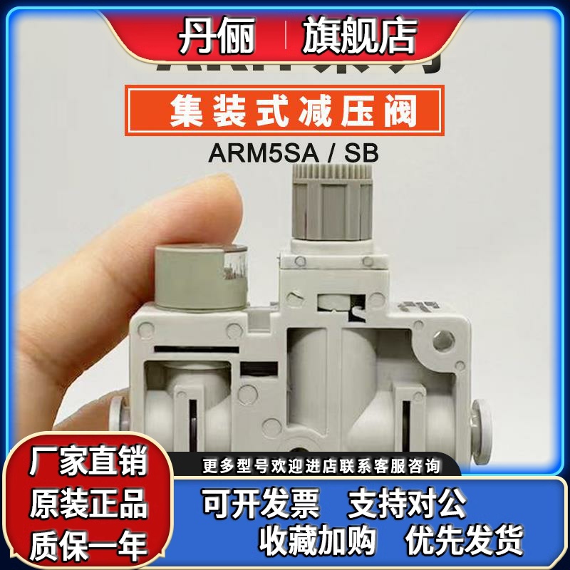 ARM5SA-06A/08A SMC型微型精密调压阀气动ARM5SA-08A/18A/20A精品
