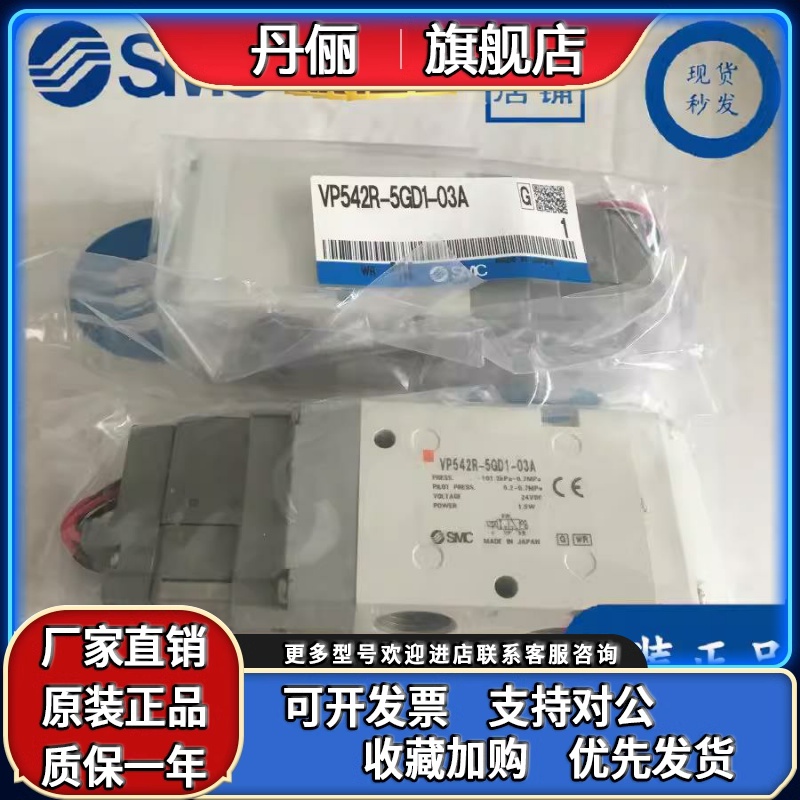 VP342R-5GD1-02A VP542R-5GD1-03A VP742R-5GD1-04A正品SMC电磁阀