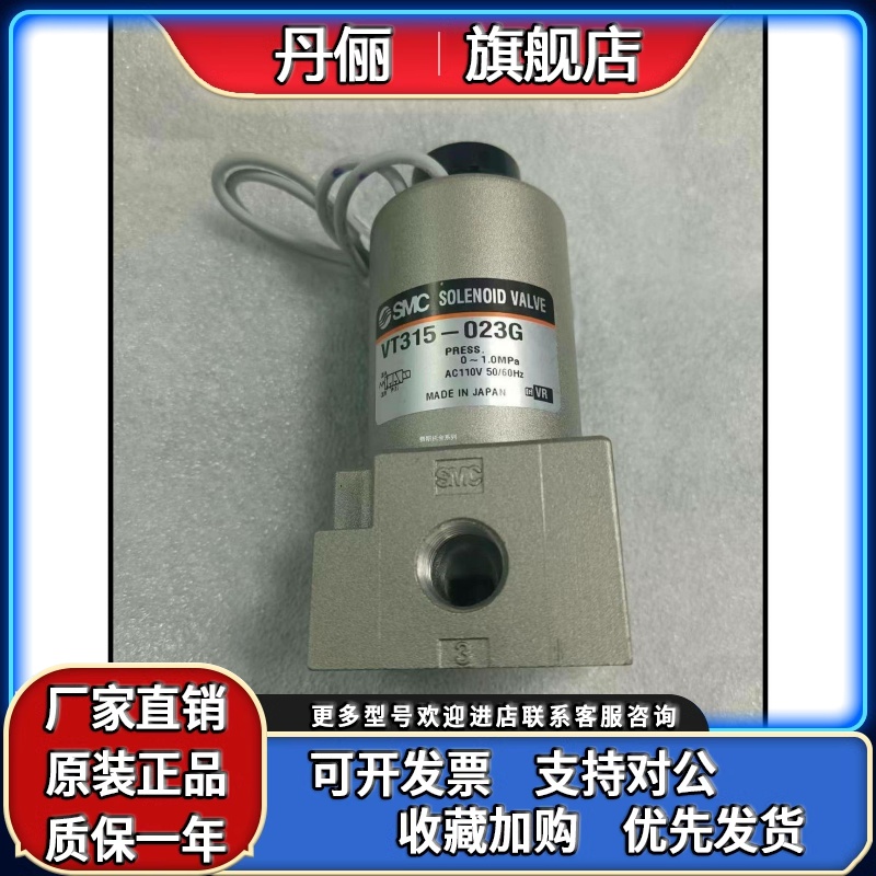 SMC电磁阀VT315-024G VT315-021G