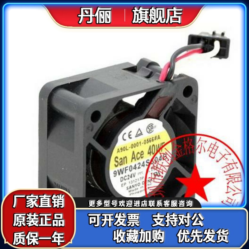 9WF0424S604B A90L-0001-0566#A 24V 原装日本进口 FANUC系统风扇