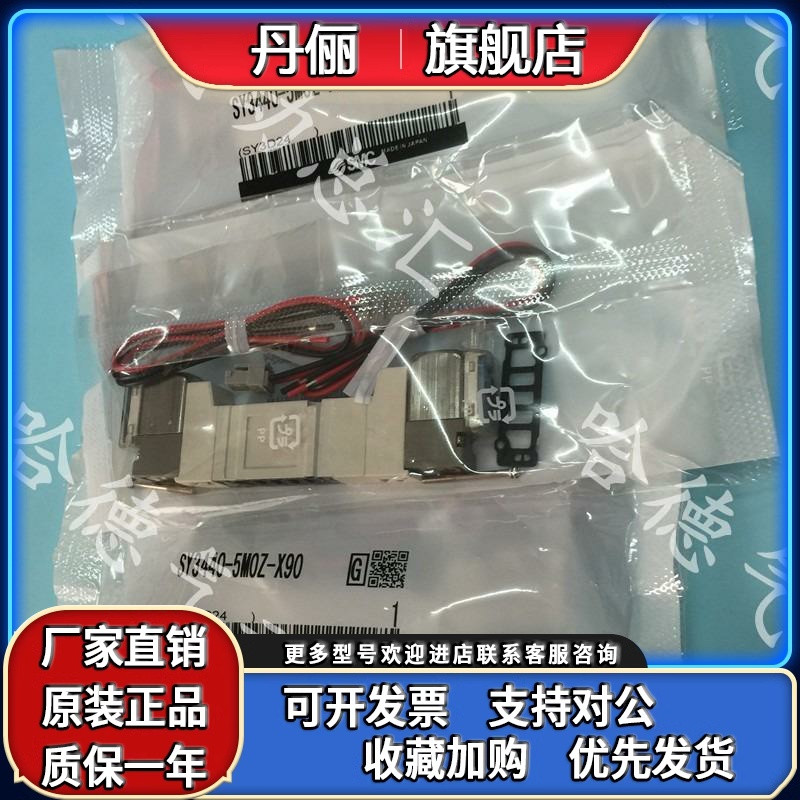 SY3140/3240/3340/3440/3540-5MOZ/4MZ-X90全新原装正品SMC电磁阀