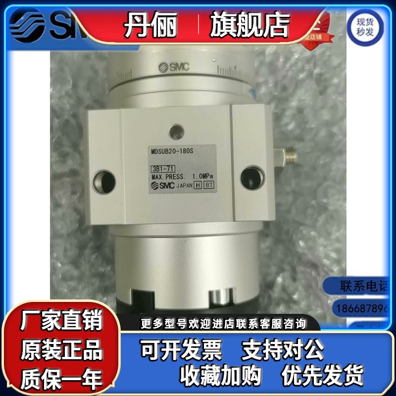 SMC原装MSUB MDSUA MDSUB 1 3 7 20-90S-180S-180D 旋转气缸摆台