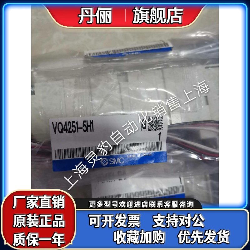SMC 原装正品电磁阀VQ4251-5H1/5H/5G/5G1/5GB1/现货