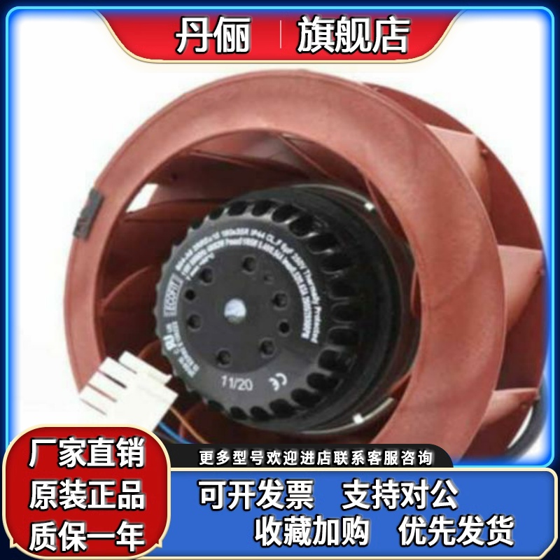 2RREU35 225*63R(A28-A3) 230V 140/192W原装ECOFIT 进口离心风机