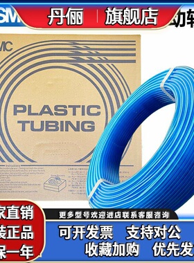 SMC原装气管TU0425/0604/0805/1065/1208/1610BU-20-100蓝色现货