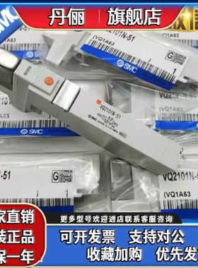 SMC电磁阀VQ2100/VQ2101/VQ2200-51/VQC2201/VQC2300N-51/-Q-5W1