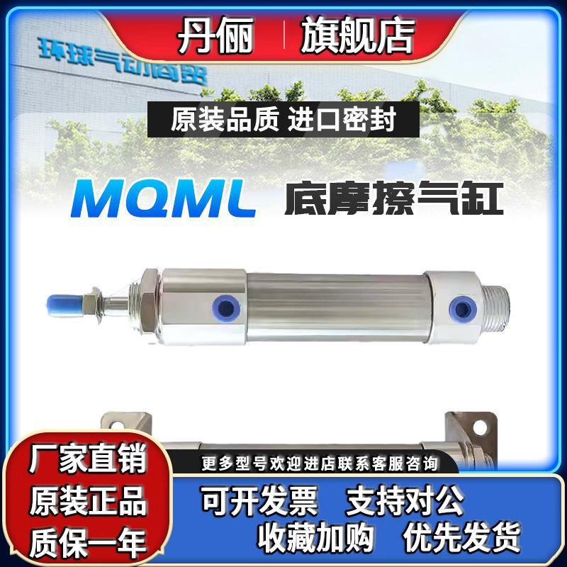 SMC低摩擦MQMLL气缸MQMLB6/10/16/20/25-15/30H/45/75/100D-F-G-C