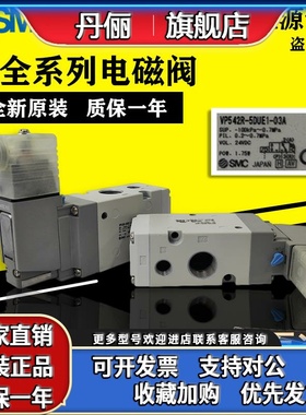 SMC电磁阀VP344R/VP544R/VP744R-5GD1/5LZ1/5DZ1-A/02A/03A/04A K