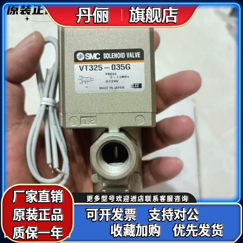 SMC电磁阀VT325-035G VT325-035GS VT325V-035G VT325V-035GS
