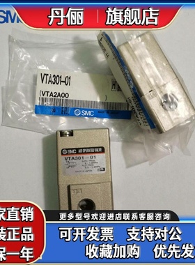 正品SMC电/气控阀VTA301-01 VTA301-02 VT301V-025G/015G/025GS-B