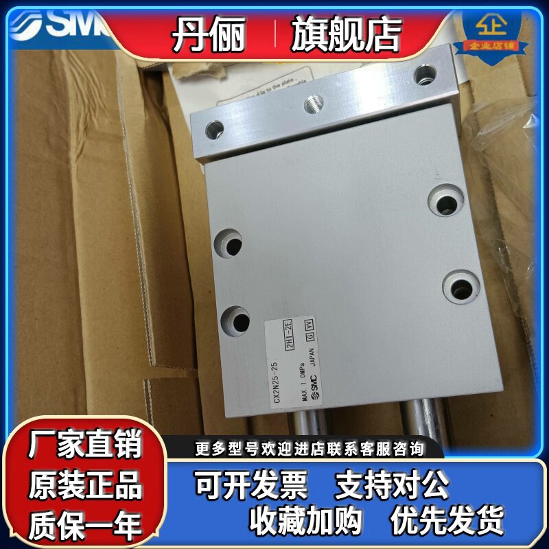 SMC原装滑台气缸CX2N25-25， 25A-MHF2-16D1， 20-MXQ8-20A