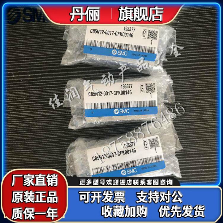 SMC全新现货DEK挡板气缸193377 CD85N12-0017-CFK00146印刷机气缸