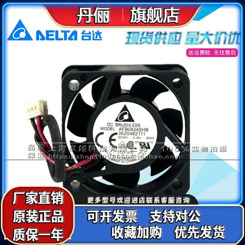 AFB0424SHB 全新正品台达 3620462111 4015 24V 0.18A 变频器风扇