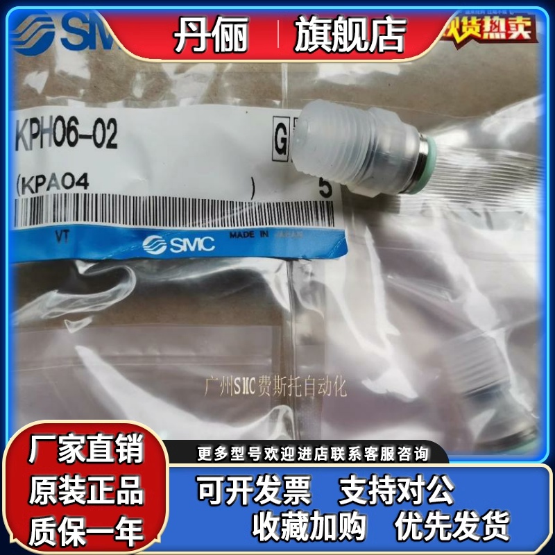 SMC原装洁净气管接头KPT/KPL/KPH04/06/08/10/12-00/01/02/03