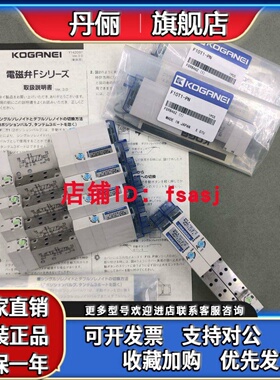 现货 KOGANEI 原装电磁阀F10T0 T1 T2 T3-PN-PS-PL-PS3-PL3特价!