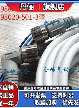SMC电气比例阀ITV连接线P398020-501-3四芯电缆线P398020-500-3