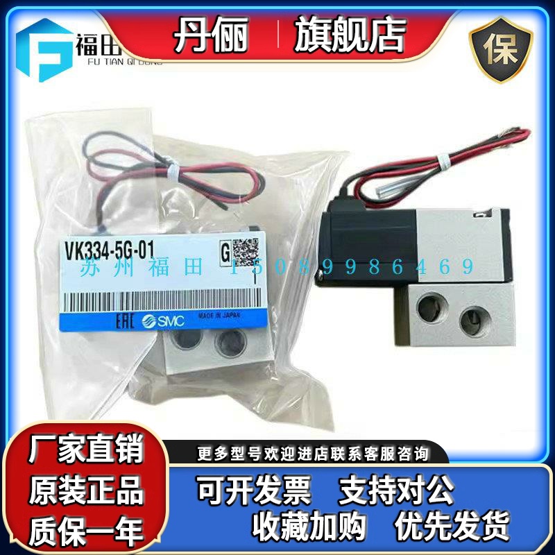日本SMC原装正品电磁阀VK334/VK334V-5G/5GS/5D/5DZ-01现货供应
