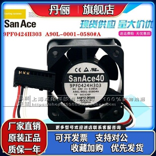 全新原装三洋 A90L-0001-0580#A 发那科伺服风扇 24V 9PF0424H303