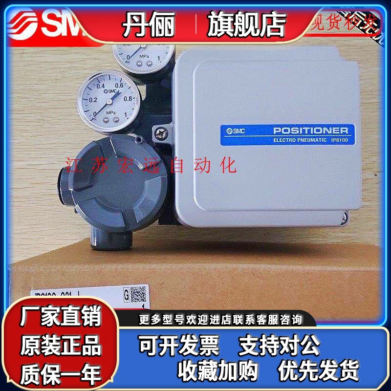 SMC气缸定位器IP8000/IP8100-031/030/000/010/001/021-X14-H-Q-J