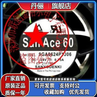 原装 9GA0624M6002 日本三洋SANYO进口风扇 24V0.75A 9GA0624P1J06