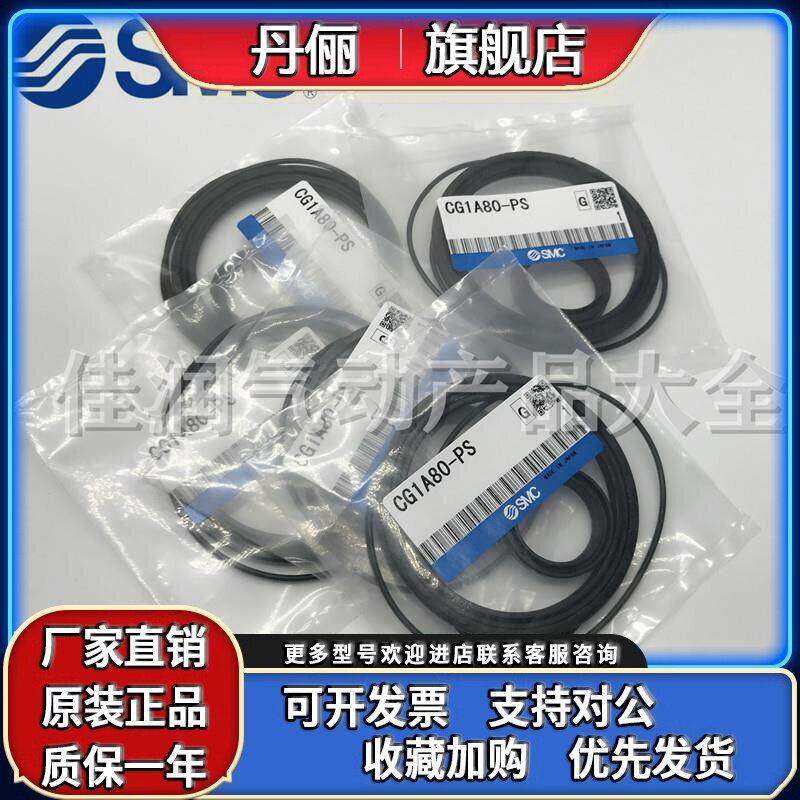 SMC修理包CDG1BN CG1N20-PS CG1N25-PS CG1A32-PS CG1N40/50-PS