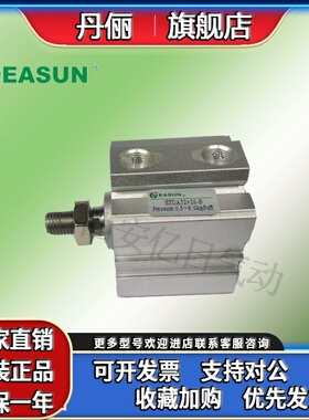 EASUN 亿日 薄型 气缸 ESDA32 * 10-B 15-B 20-B 60 65-B 80-B