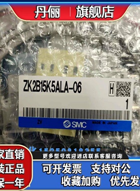 ZK2B15K5ALA-06正品SMC原装真空产生器现货出售