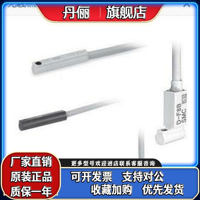 SMC磁性开关D-M9BL/D-M9B/3C-D-A93/3C-D-A93L/D-M9N/D-M9NL