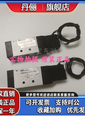 原装黑田电磁阀RCS2413-Z12-026 RCS2413-Z11-035 RCS2413-01-D24