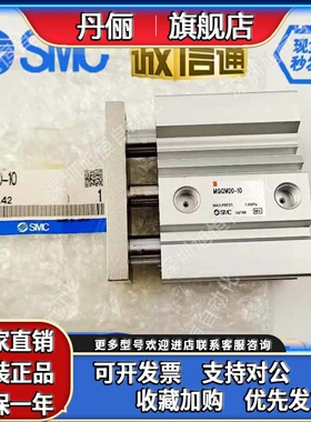 SMC全新原装气缸MGQL/MGQM12 16-10 20 25 30 40 50 75 100 32 63