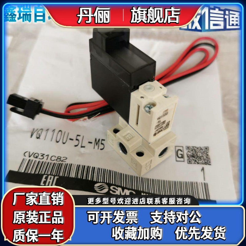 SMC原装电磁阀VQ110-5L VQ110U-5L VQ110-5M-5LO-5LB-5MO-M5-5G