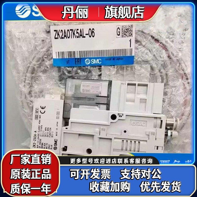 SMC真空发生器 ZK2B 07/10/12/15 K5 ALA/NL2A-06/08