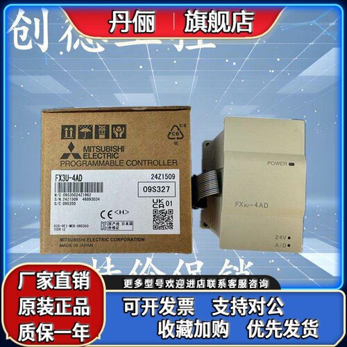 三菱PLC扩展FX3U-4AD FX3U-4DA 1PG 64CCL 16CCL-M 2HC 4LC 20SSC