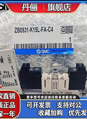 SMC真空发生器ZB0431/ZB0531/ZB0631-K15L-FAG-EAG-FA-EA-C4-L4 M