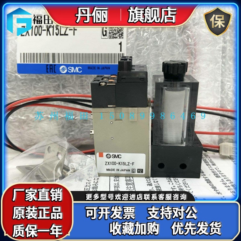 全新原装SMC真空发生器ZX100/ZX1101/ZX1102-K15LZ/K15LZB-EC-F