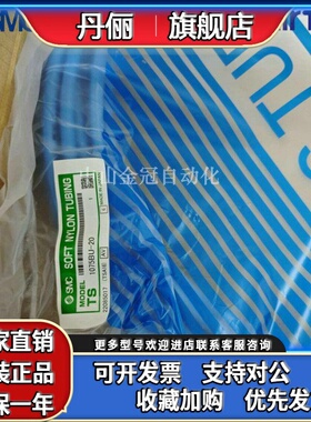 SMC 软尼龙气管TS0806BU/TS1075BU-20/100-X3/TS1612B-20蓝色正品