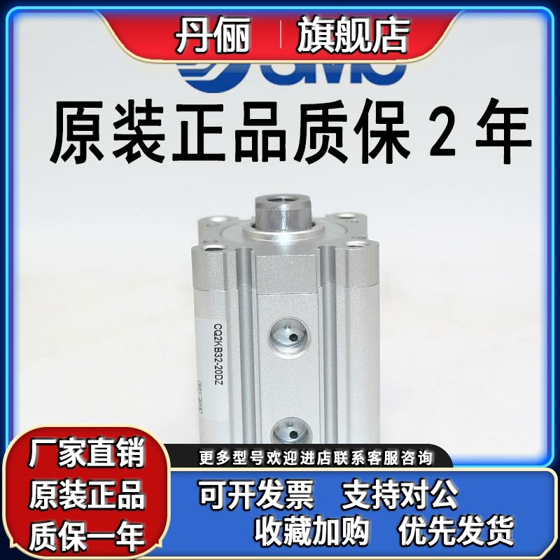 SMC原装CQ2KB40/CQ2KB32-5DZ/10DZ/15DZ/20DZ/25D杆不旋转气缸