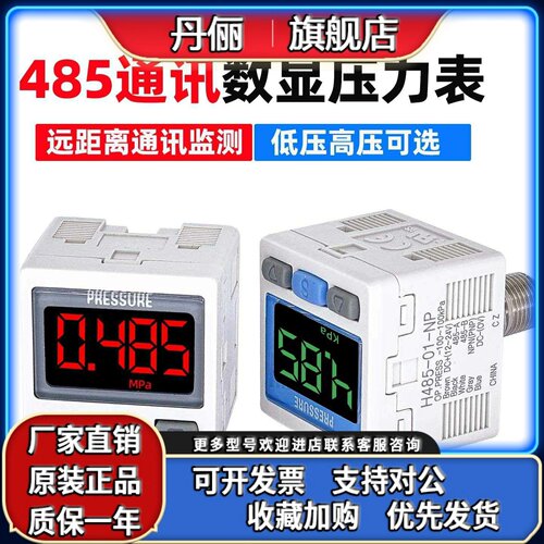smc型RS485通讯数显压力表气压正负压表替ZSE30A/ISE30A01传感器