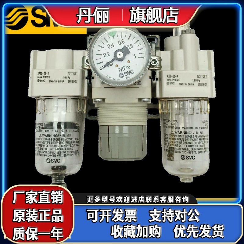 SMC 油水分离器过滤器AC20D/AC30D/AC40D-01-02-03-04D/CG/DE-S-B