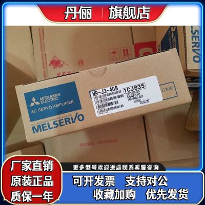 三菱伺服HC-UFS43B-S1，库存现货，低价促销，欢迎采购