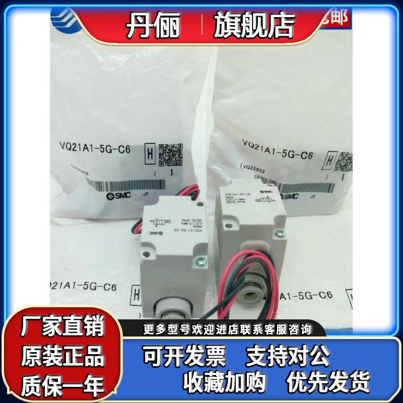 SMC原装气动电磁阀VQ21M1 VQ21A1-5G/5GZ/5Y/5YZ/5YZB-C6/C8-F