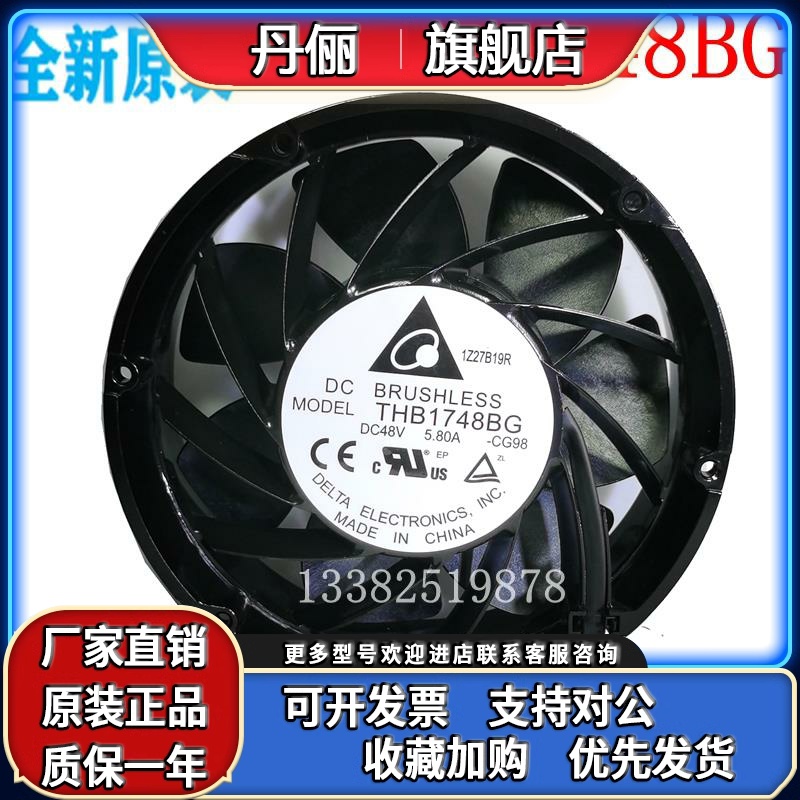 全新台达THB1748BG 48V 1724BG 24V ABB变频器散热通风机 轴流风
